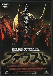 ファウスト [DVD](中古品) 5,700円