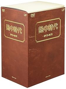 修羅がゆく DVD-BOX1〈7枚組〉+DVD-BOX2〈6枚組〉