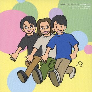 サニーデイ・サービス”MIDI”コンプリート・ボックス(中古品)