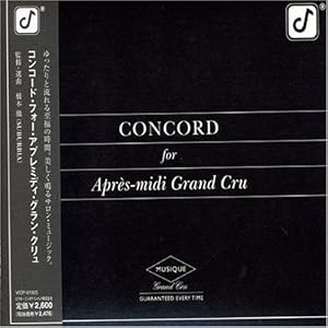 コンコード・フォー・カフェ・アプレミディ・グラン・クリュ(中古品)の通販は