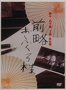 大河ドラマ 信長 KING OF ZIPANGU 完全版 第弐集 DVD-BOX 全6枚セット