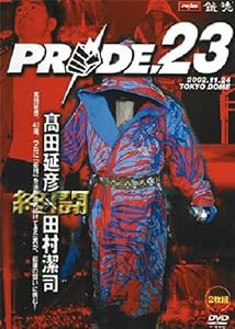 PRIDE.23 [DVD](中古品)