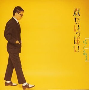 春がいっぱい(紙)(中古品)の通販は