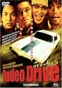 Rodeo Drive [DVD](中古品)の通販は 5,231円