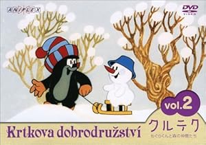 クルテク もぐらくんと森の仲間たち Vol.2 [DVD](中古品) 5,772円