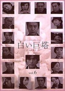 レンタル落ち　DVD 白い巨塔　全8巻 白い巨塔 【全8巻】 レンタル版DVD 全巻セット Amazon.co.jp: 白い