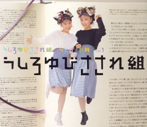 うしろゆびさされ組　うたの大百科　その1　うしろゆびさされ組(中古品)の通販は