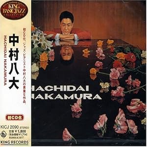 中村八大(中古品)の通販は 5,192円