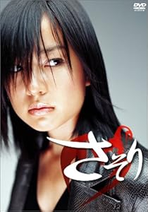 さそり DVD-BOX(中古品)の通販は 8,934円