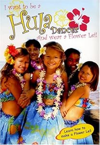 I Want to Be a Hula Dancer & Wear a Flower Lei [DVD](中古品)の通販は 7,011円