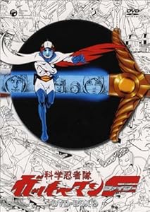 未使用 科学忍者隊ガッチャマン Blu-ray BOX 未使用 科学忍者隊
