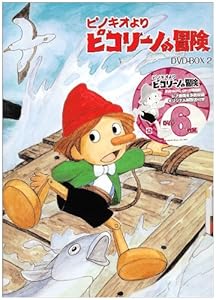 ピコリーノの冒険 BOX2 [DVD](中古品)の通販は