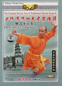 The 18 Arhat Skills [Import anglais](中古品)の通販は