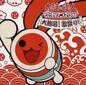 太鼓の達人 とびっきり!アニメ・スペシャル 大熱唱!歌祭り(中古品)の通販は 9,448円