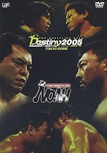 PRO-WRESTLING NOAH DESTINY2005 7.18東京ドーム大会 全試合収録版 [DVD](中古品)の通販は