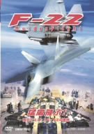 F-22 Maiden Flight Raptor [DVD](中古品)の通販は