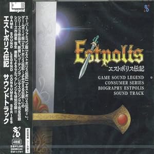 GAME SOUND LEGEND CONSUMER SERIES 「エストポリス伝記 サウンド GAME SOUND LEGEND CONSUMER SERIES 「エストポリス伝記 サウンド