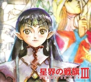 星界の戦旗III CD-BOX(中古品)の通販は 8,747円