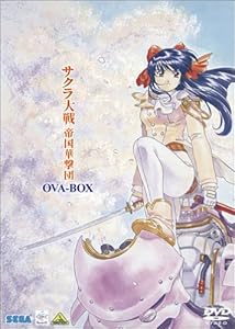 サクラ大戦 帝国華撃団 OVA-BOX [DVD](中古品)の通販は 7,973円