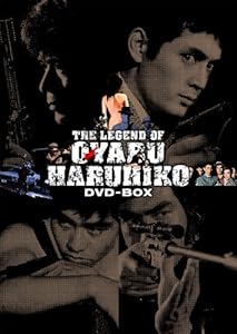 大藪春彦 野獣BOX [DVD](中古品)の通販は