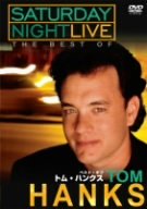 サタデー・ナイト・ライブ ベスト・オブ トム・ハンクス [DVD](中古品)の通販は 7,371円