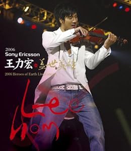 2006 ヒーローズ・オブ・アース・ライブ・コンサート [Blu-ray](中古品)の通販は