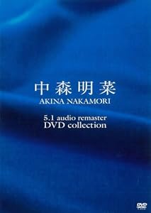 中森明菜 5.1 オーディオ・リマスター DVDコレクション(中古品)の通販は