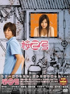 桜2号 [DVD](中古品)の通販は 5,051円