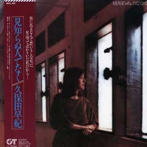 見知らぬ人でなく(紙ジャケット仕様)(中古品)の通販は