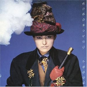 夜の底は柔らかな幻(中古品)の通販はその他音楽CD・DVD