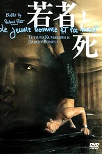 熊川哲也「若者と死」 [DVD](中古品) Amazon.co.jp: 熊川哲也