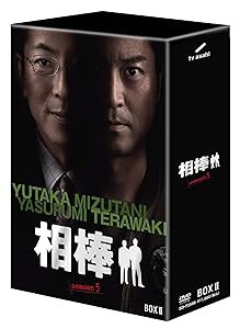 相棒 season 5 DVD-BOX 2(6枚組)(中古品)の通販は