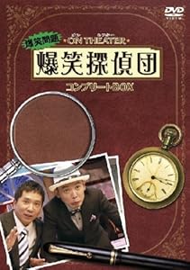 オンシアター爆笑探偵団BOX [DVD](中古品) 5,765円