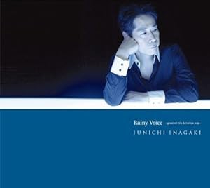 稲垣潤一25周年ベスト Rainy Voice(初回限定盤)(DVD付)(中古品)の通販は