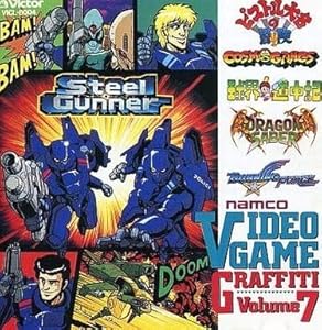 ナムコ・ビデオ・ゲーム・グラフィティVol.7 (namco VIDEO GAME GRAFFITI V(品)
