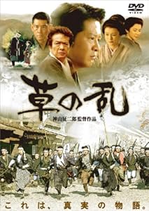 草の乱 [DVD](中古品)