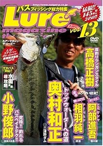 ルアーマガジン・ザ・ムービーvol.13 [DVD](中古品)の通販は