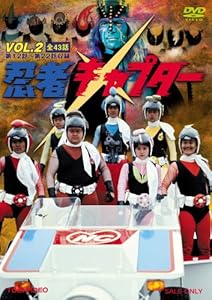 忍者キャプター VOL.2 [DVD](中古品)の通販は