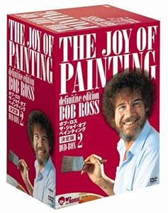 ボブ・ロス ザ・ジョイ・オブ・ペインティング決定版 DVD-BOX2(中古品)の通販は 15,237円