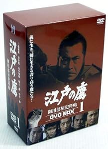江戸の鷹 御用部屋犯科帖 DVD-BOX(1)(中古品)の通販は