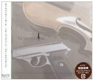 GUNSLINGER GIRL-IL TEATRINO-ボーカルアルバム(中古品)の通販は 6,905円