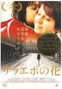 サラエボの花 [DVD](中古品)の通販は