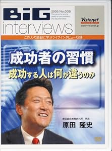 成功者の習慣 成功する人は何が違うのか[DVD](中古品)の通販は 6,538円