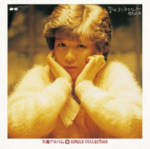 雪のコンチェルト+シングルコレクション(中古品)の通販は