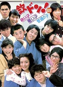 フジテレビ開局50周年記念DVD 欽ドン!良い子悪い子普通の子(中古品)の通販は