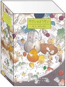 やさいのようせい N.Y. SALAD DVD BOX 2(中古品)の通販は