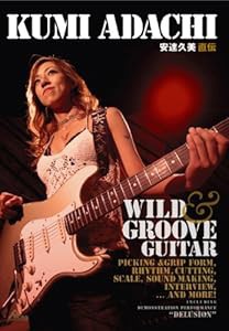 安達久美直伝 WILD GROOVE GUITAR [DVD](中古品)の通販は