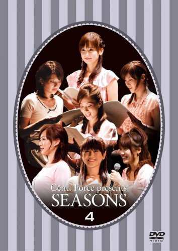 セント・フォースPresents「SEASONS」Vol.4 [DVD](中古品)の通販はau