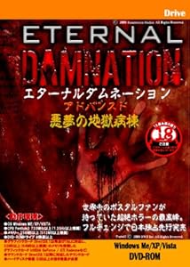エターナル・ダムネーション・アドバンスド(英語版・日本語マニュアル付)(中古品)の通販は 6,774円