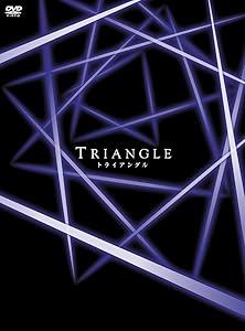 トライアングル DVD-BOX(中古品)の通販は 13,881円
